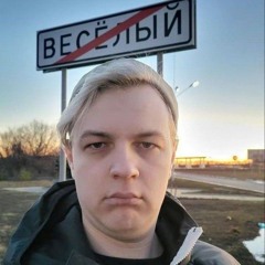 сорок вторая