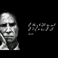 madhosh