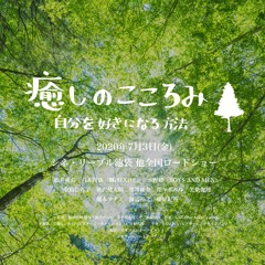 Stream 癒しのこころみ 音楽試聴用 Music Listen To Songs Albums Playlists For Free On Soundcloud Stream 癒しのこころみ 音楽試聴用 Music Listen To Songs Albums Playlists For Free On Soundcloud