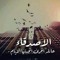 ابو محمد