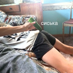 не ну ето подпісон