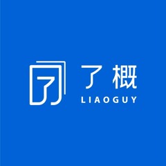 Ep 1 牽動中東情勢的以阿和解by 了概podcast Ep 1 牽動中東情勢的以阿和解by 了概podcast
