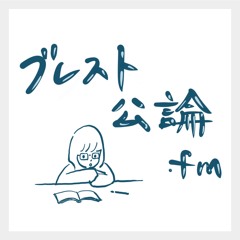 #050_プレミアム商品券って使ってる？論_１ミリでもおトクに生きようとするアラフォーの執念（と狂気）パート２