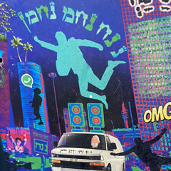 תנו לרקוד בקשט 😍🎶🕉️