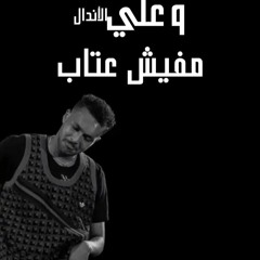 Anas Nasr