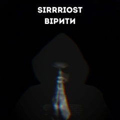 SIRRRIOST_Music