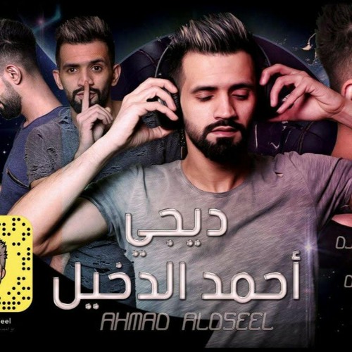 سلطان العماني فراكك ريمكس Dj Ahmad Al D5eel Funky Remix 2016