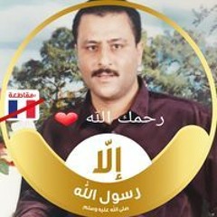 Nada Hassan Shama