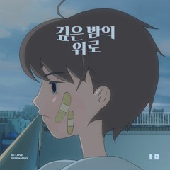 B.I GRAY  (비아이 비 온 뒤 흐림 가사). mp3