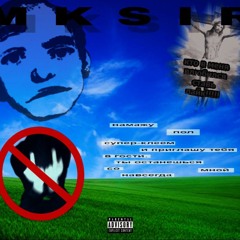 MKSIR
