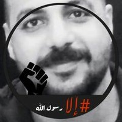 Belal Rass