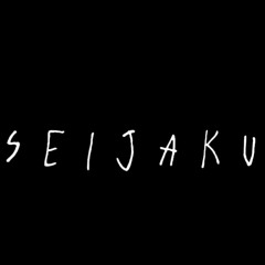 S E I J A K U