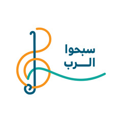 Praise The Lord | كورال سبحوا الرب