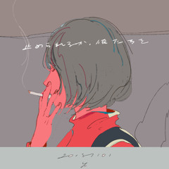 Oi's song