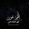 Malish Habib Elpop
