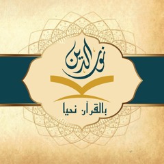 Nor Eldin Mahmoud
