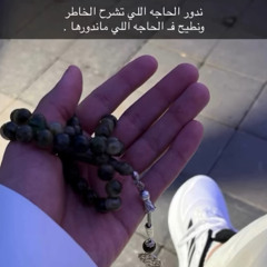شـشـرواك