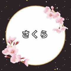 ✿LordSakura✿