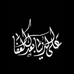 karbalai