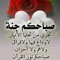 Zahrat Alwadaa