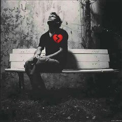 كـن لـيِن القـ🤍لـب ،، تُـرحَـم