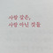 민삼월