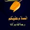 ismail
