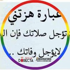 حبيبه الرحمن