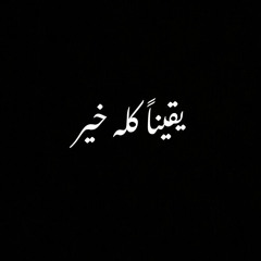 Fatima