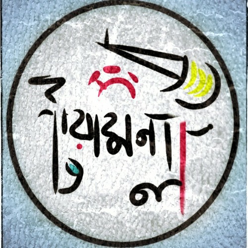 Stream Jaago Uma Terminal Final Mix by Terminal The Band | Listen