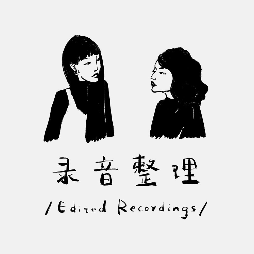 Ep.0「录音整理」第零期：汽水和churros