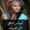 ام نور محسن