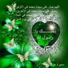 Fadwa ALassady