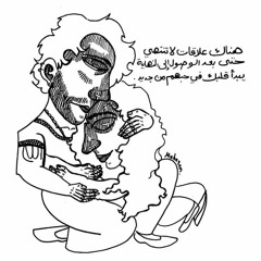 Habeba Mohammed