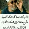 و زدني علما