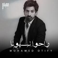 Mohammed Otify محمد عطيفي