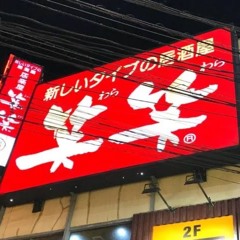 ん