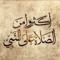 Om Omar