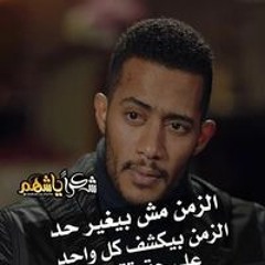 تامر صلاح الدين