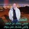 Ashraf Abd El Wahab