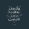 Eslam Mohamed