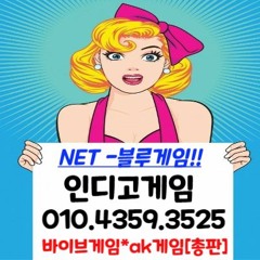 각종 업무 처리 지연,주소문의,개인매장 24상담☞010 4359/3525  차원이 다른 짜