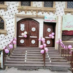 روحٌ وريحَان