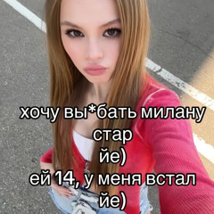 пикмигерл69