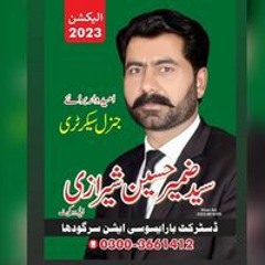 Shoaib Zahid Iqbal