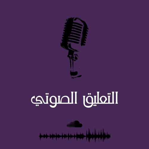 قف شامخا Mixdown