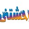 ahmed