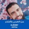 Amr Qndel