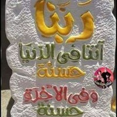 سماح مكاوى