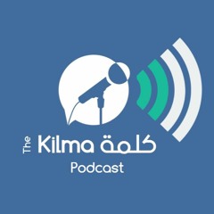 The Kilma Podcast ذا كلمة بودكاست